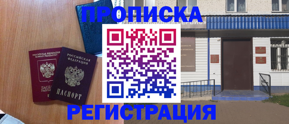 регистрация для дет. сада в Унече