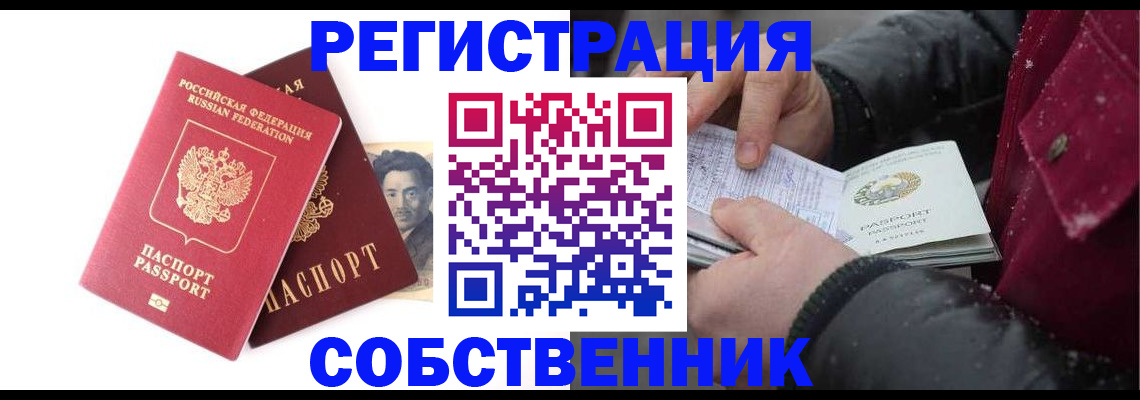 прописка для военкомата в Унече