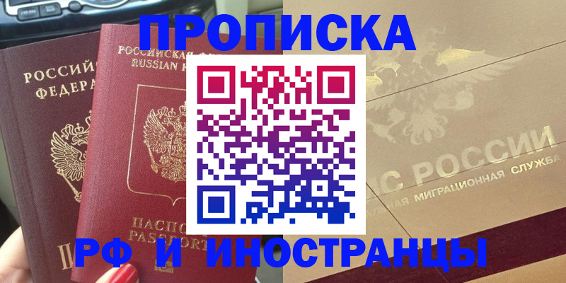 временная регистрация поиск в Унече